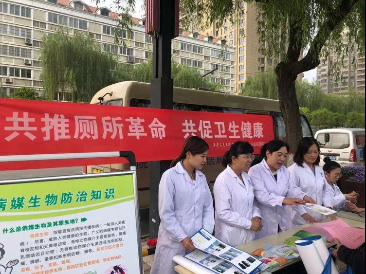 "共推厕所革命,共促卫生健康"的主题日活动,在活动现场设置了关